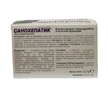 САНОХЕПАТИК Х 30капс. НАТУРПРОДУКТ